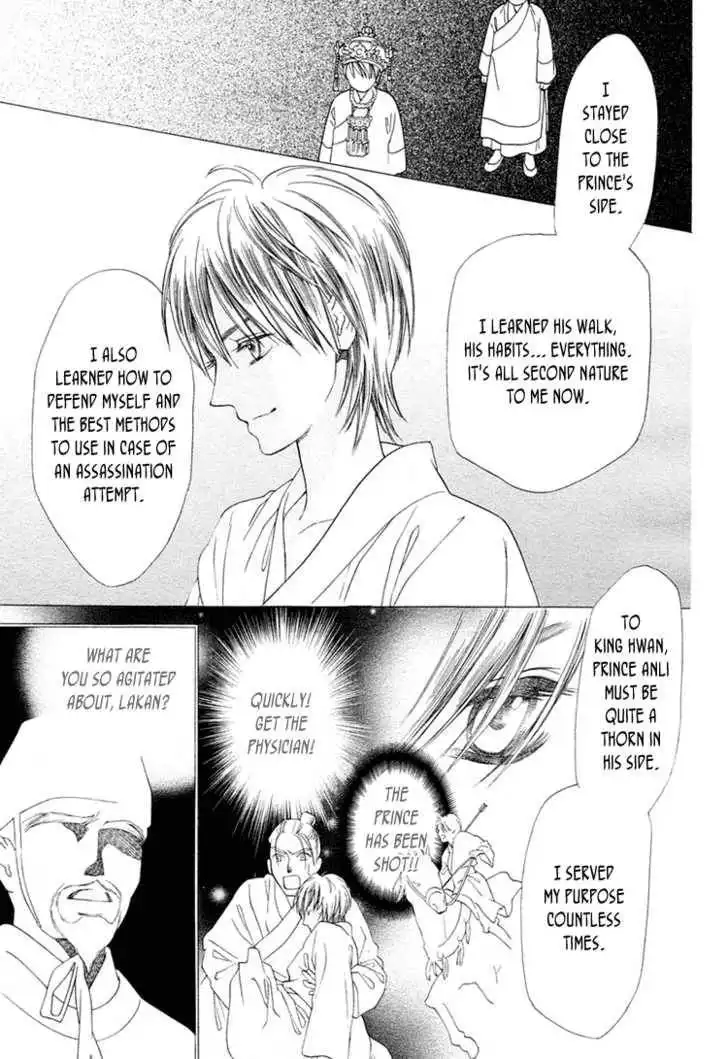 Ouji to Ken Chapter 0 34